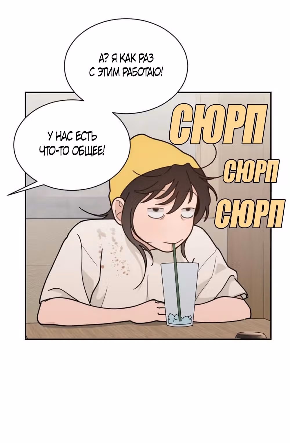 Вот это удача — Том 2 · Глава 47, страница 35