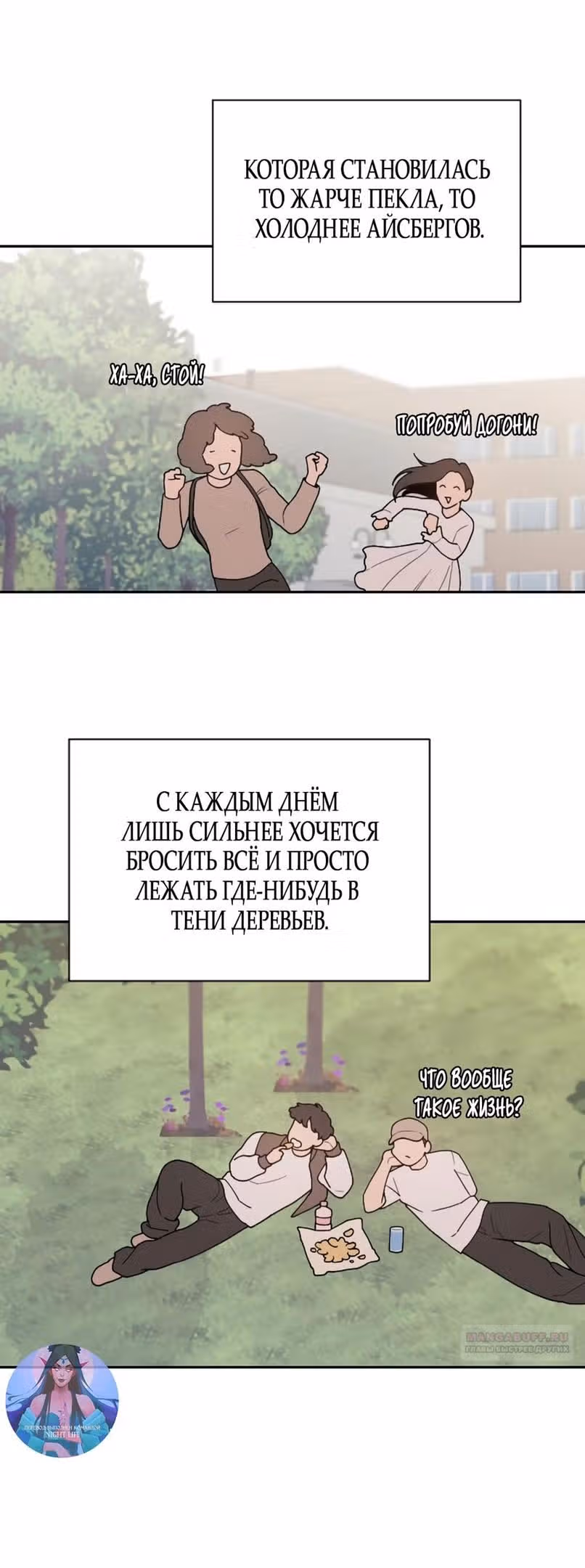 Вот это удача — Том 2 · Глава 46, страница 2