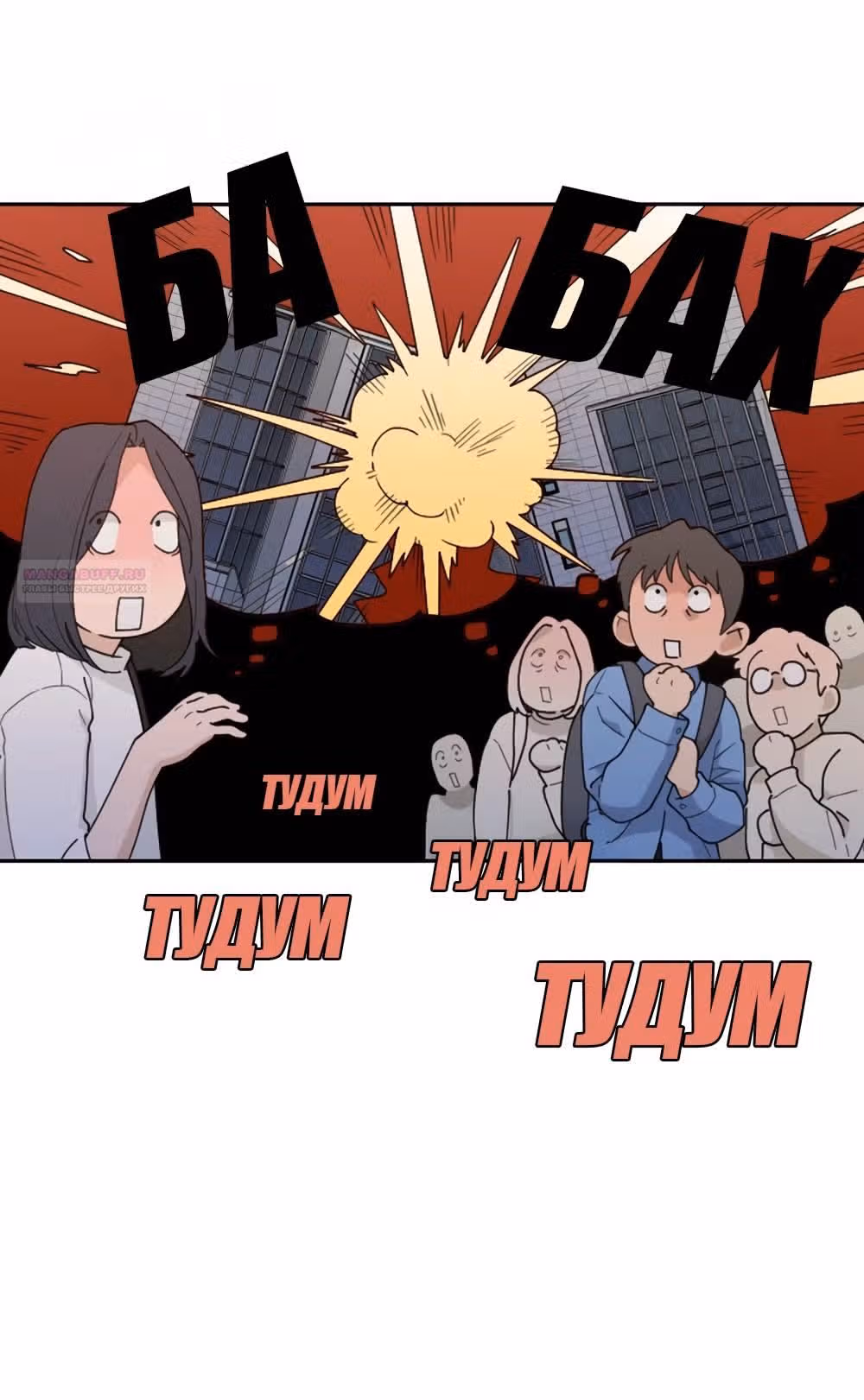 Вот это удача — Том 2 · Глава 46, страница 18