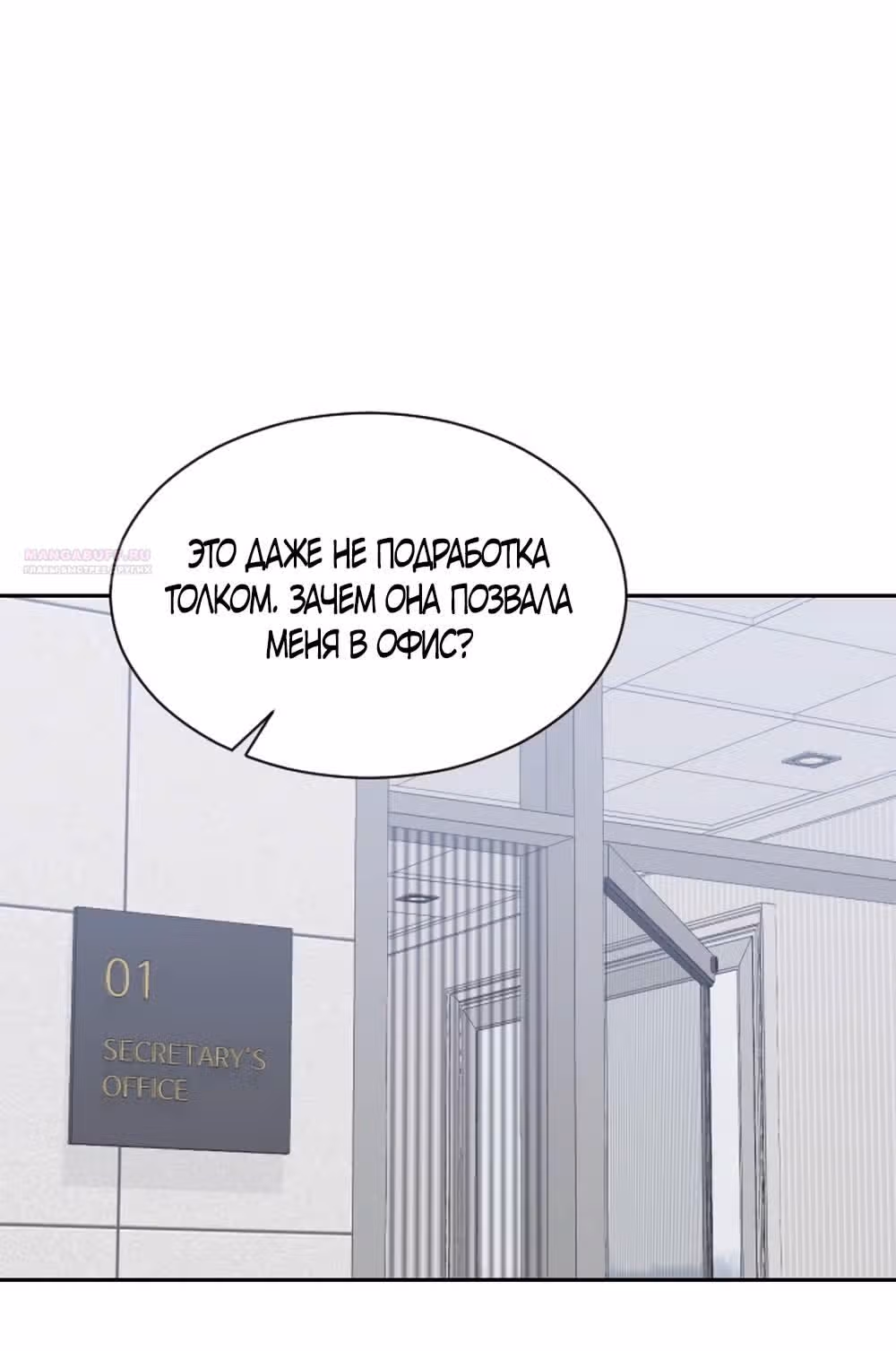 Вот это удача — Том 2 · Глава 46, страница 50