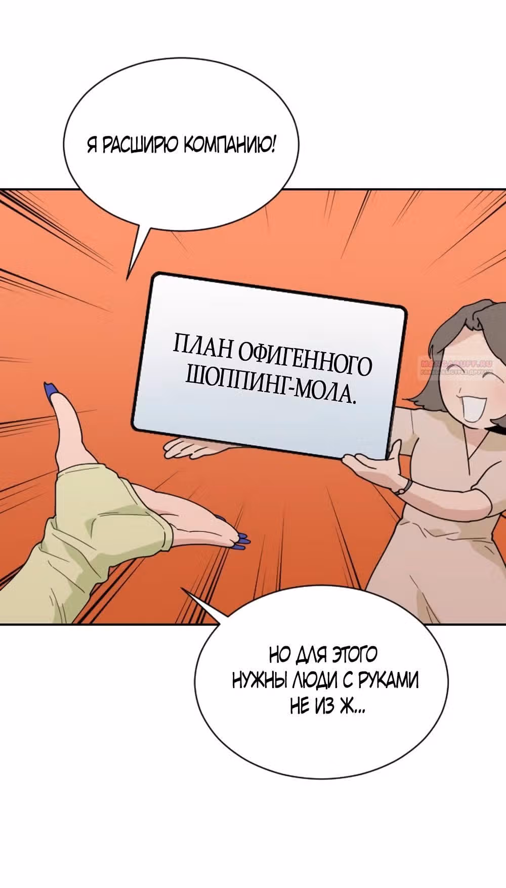 Вот это удача — Том 2 · Глава 46, страница 56
