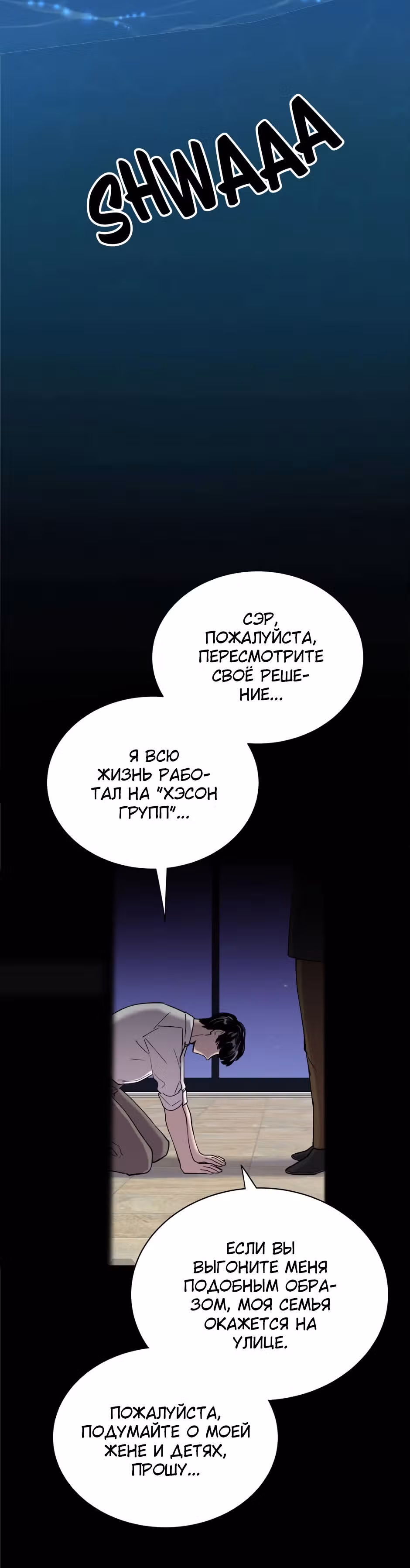 Мне не присуща ваша глупость! — Том 1 · Глава 19, страница 19
