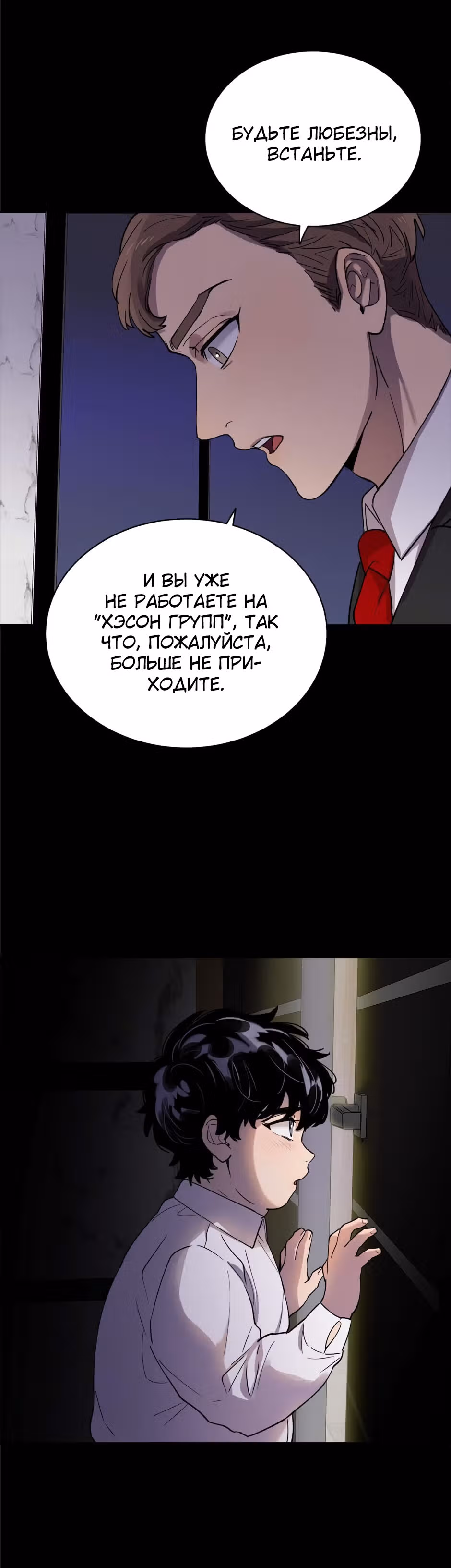 Мне не присуща ваша глупость! — Том 1 · Глава 19, страница 21