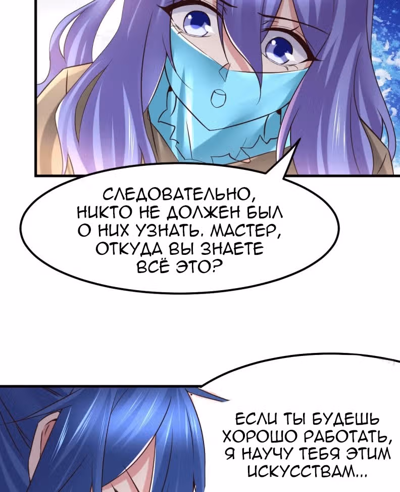 Вашей маме зять не нужен? — Том 1 · Глава 81, страница 11