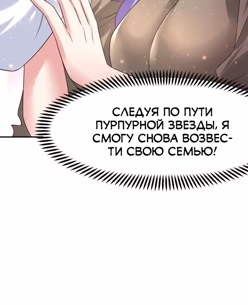Вашей маме зять не нужен? — Том 1 · Глава 81, страница 13