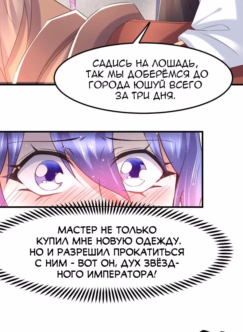 Вашей маме зять не нужен? — Том 1 · Глава 81, страница 20