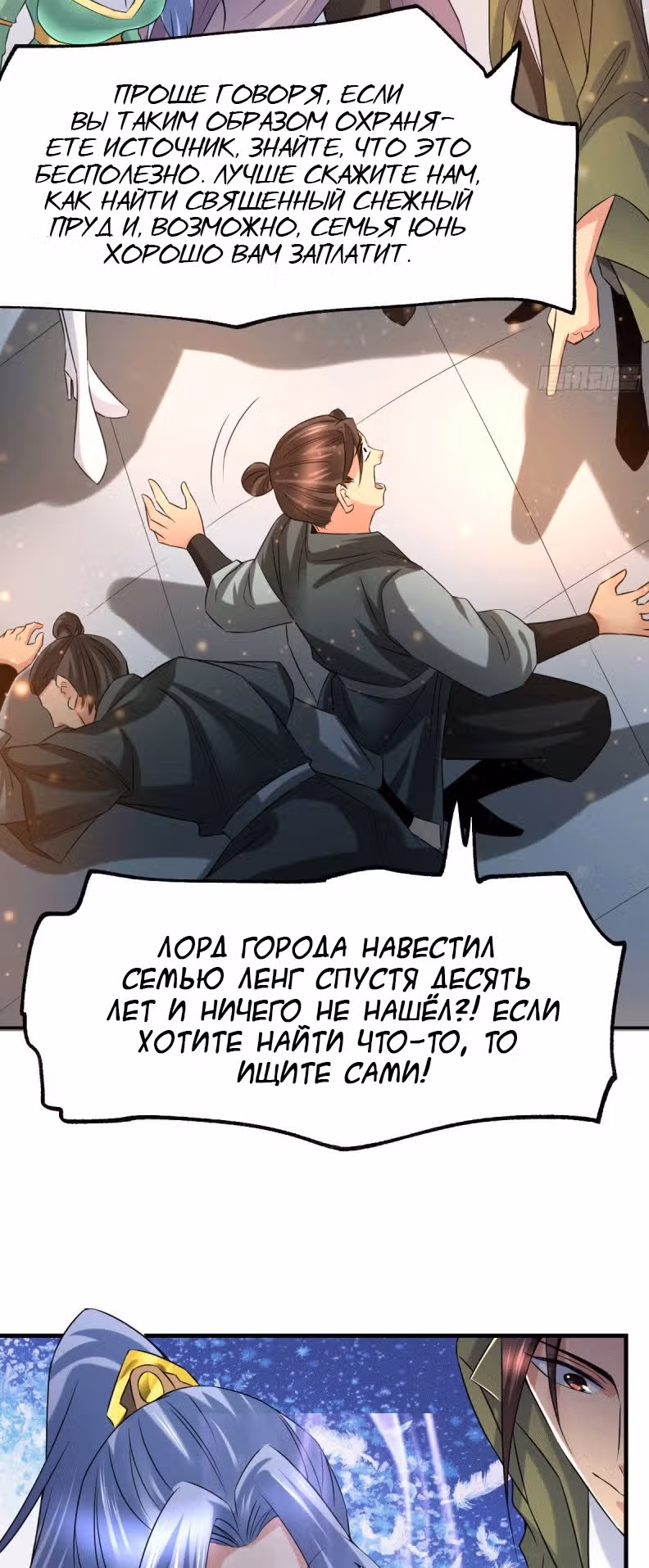 Вашей маме зять не нужен? — Том 1 · Глава 81, страница 37