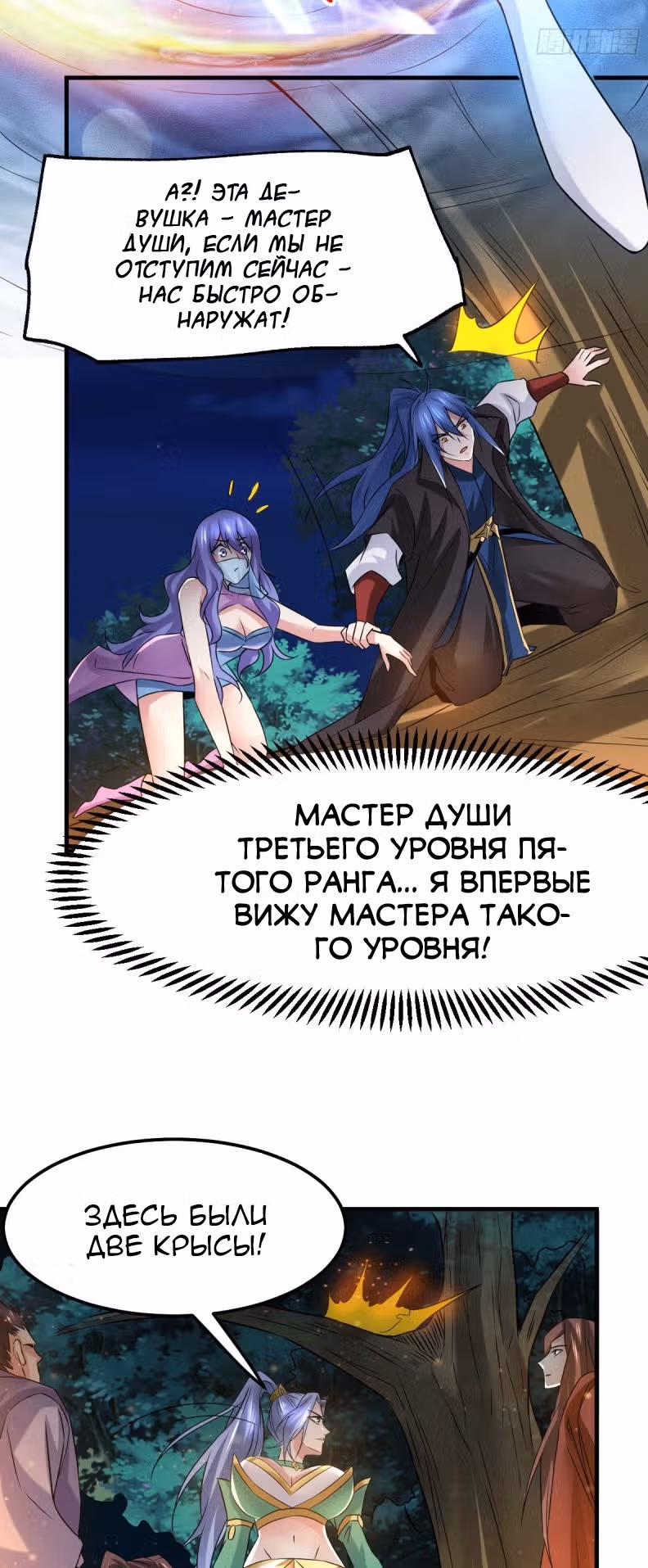 Вашей маме зять не нужен? — Том 1 · Глава 81, страница 39
