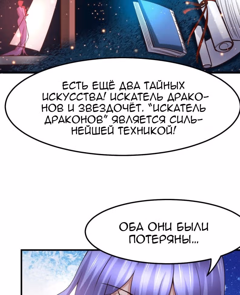 Вашей маме зять не нужен? — Том 1 · Глава 81, страница 10