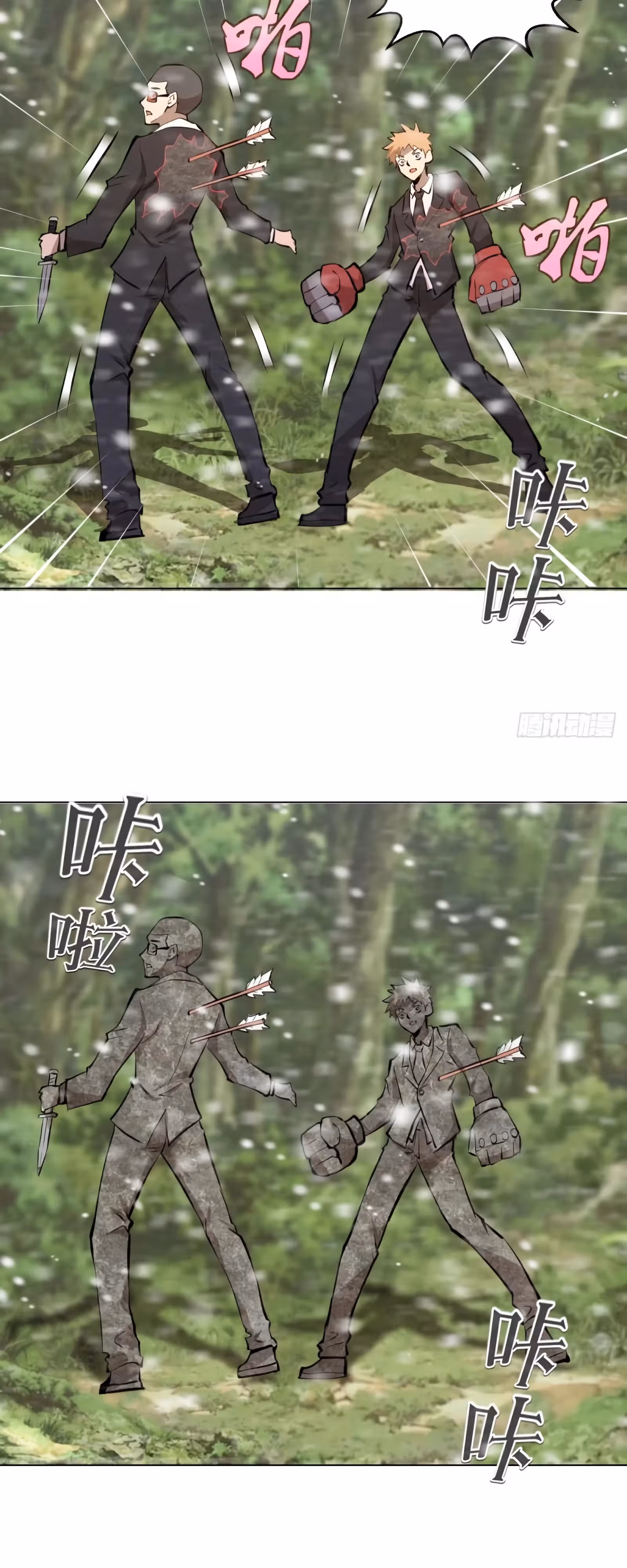 Я Завоевал Весь Мир со Своим Гаремом — Том 1 · Глава 6, страница 35