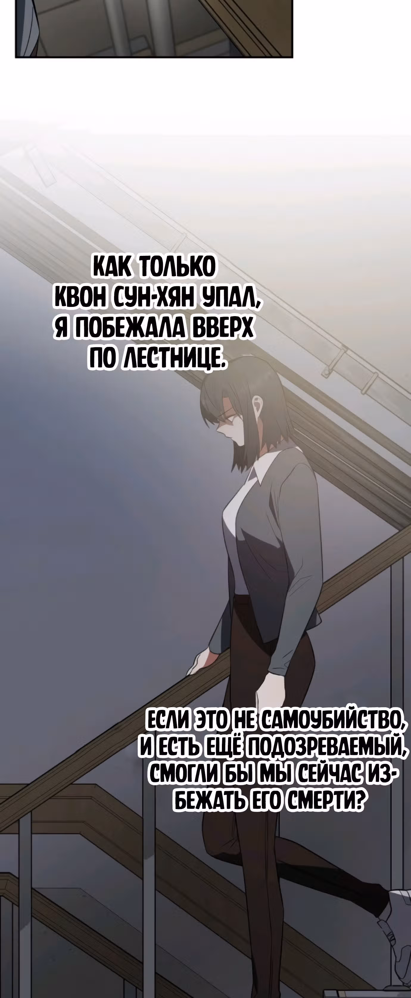 Я убил его — Том 1 · Глава 4, страница 26