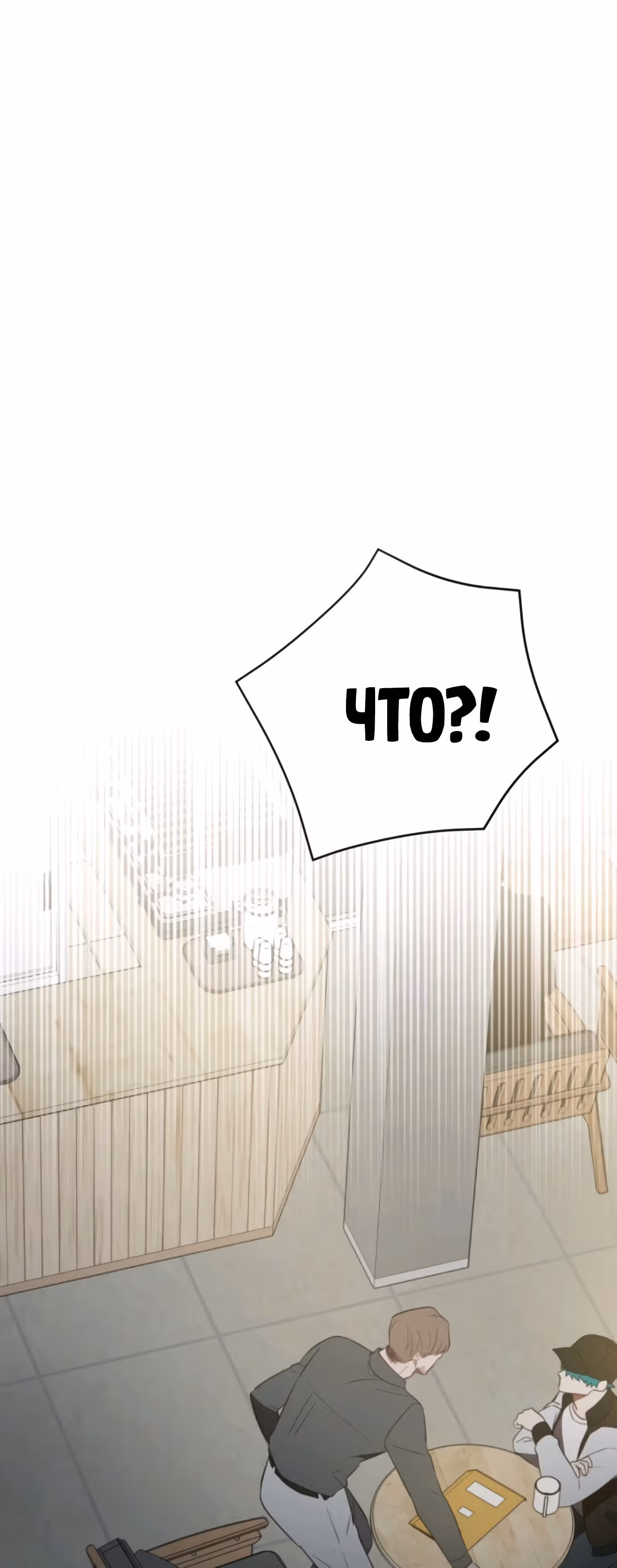 Я убил его — Том 1 · Глава 4, страница 36