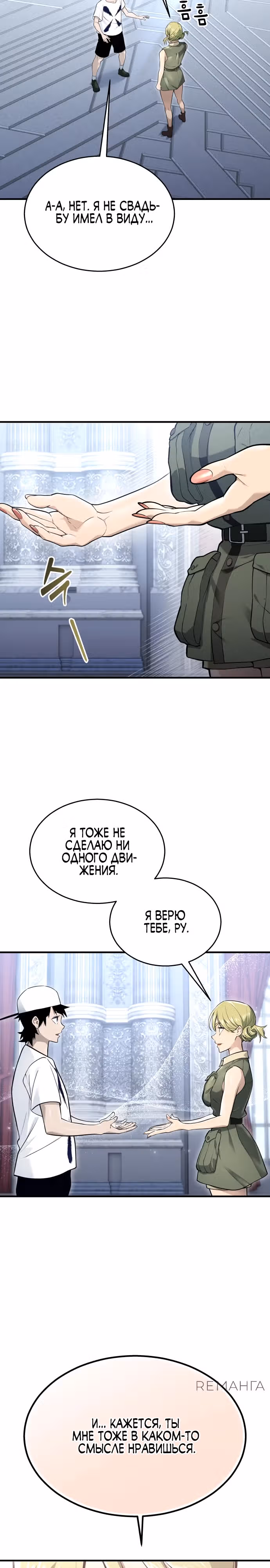 Башня Бога: Урек Мазино — Том 1 · Глава 4, страница 25