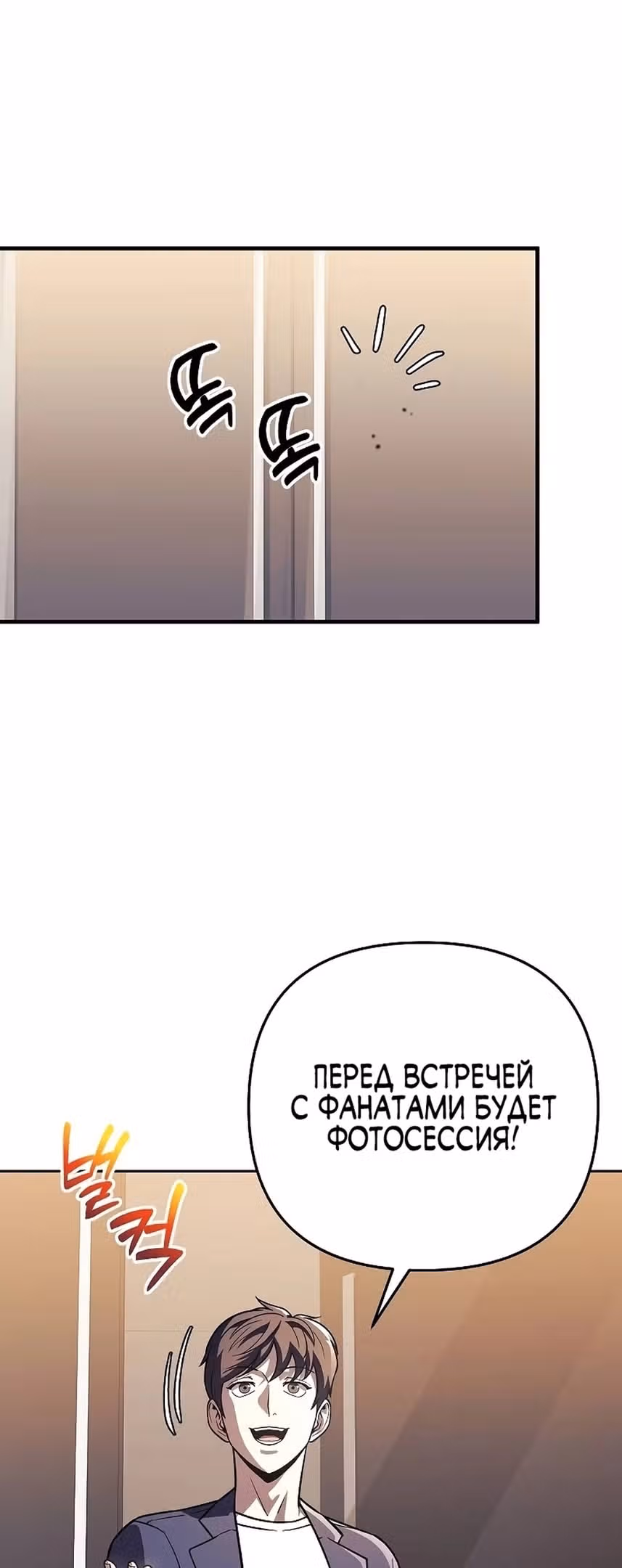 Восхождение безымянного бога — Том 1 · Глава 120, страница 65