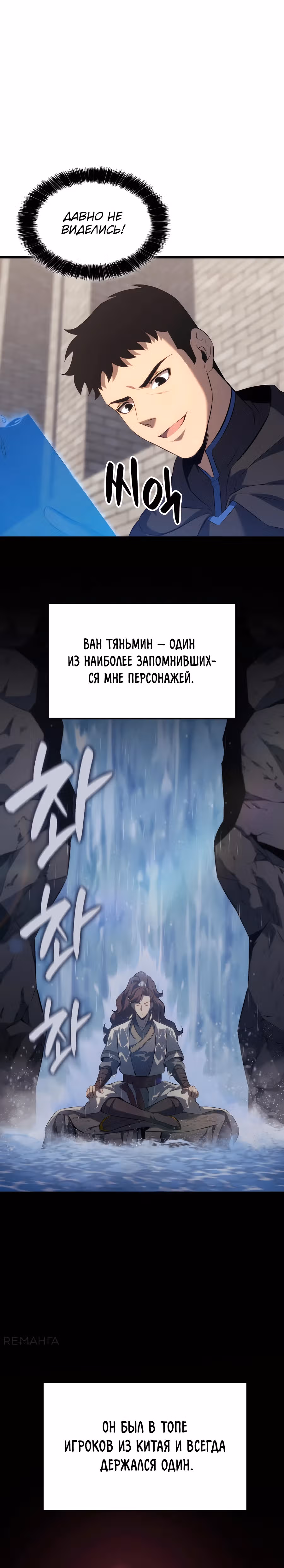 Младший сын графа – ранкер! — Том 1 · Глава 108, страница 15