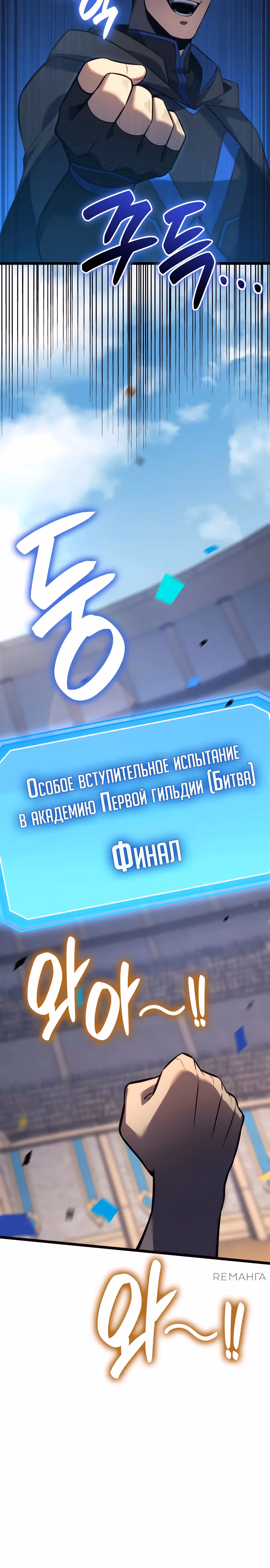 Младший сын графа – ранкер! — Том 1 · Глава 108, страница 26