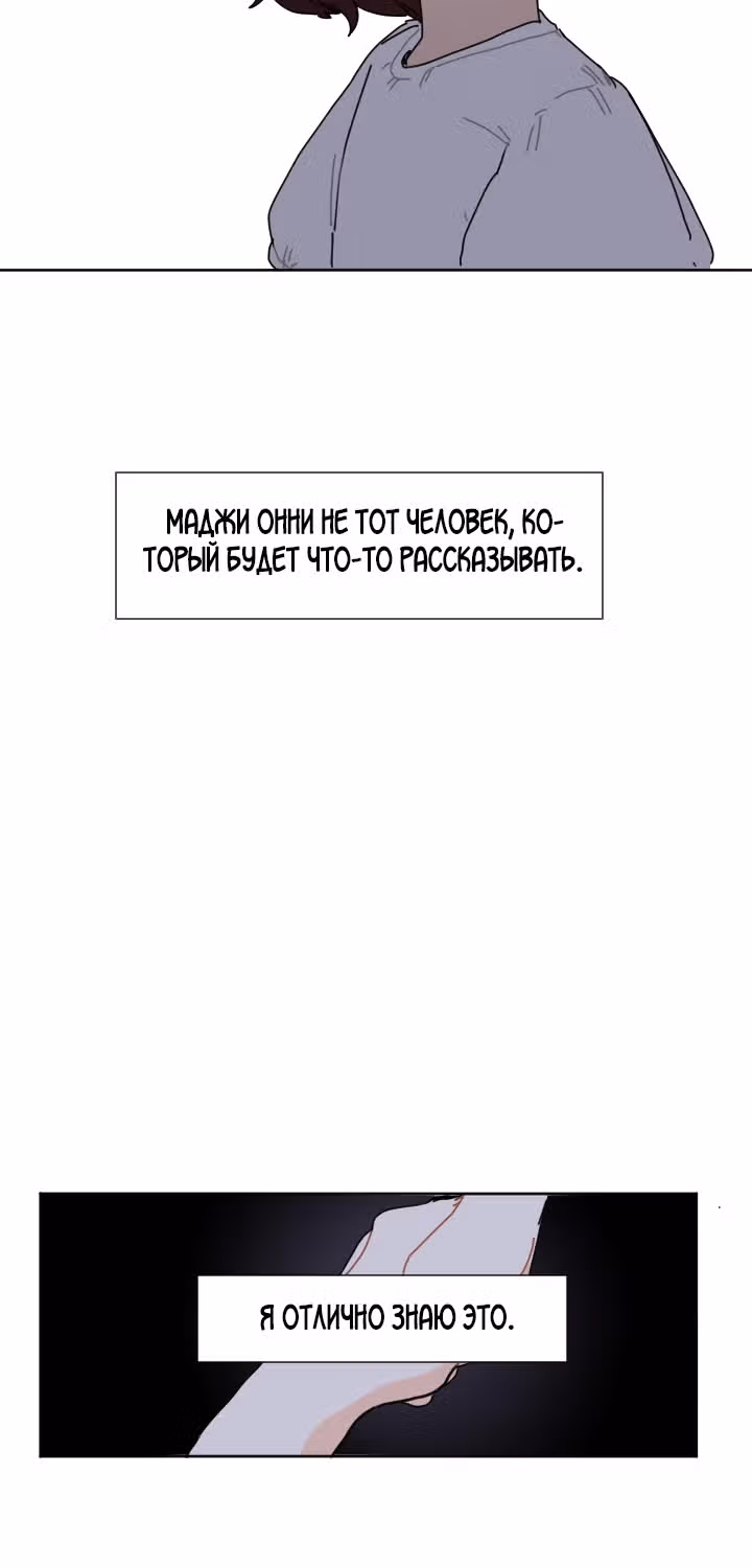 Клевер под ногами — Том 1 · Глава 30, страница 15
