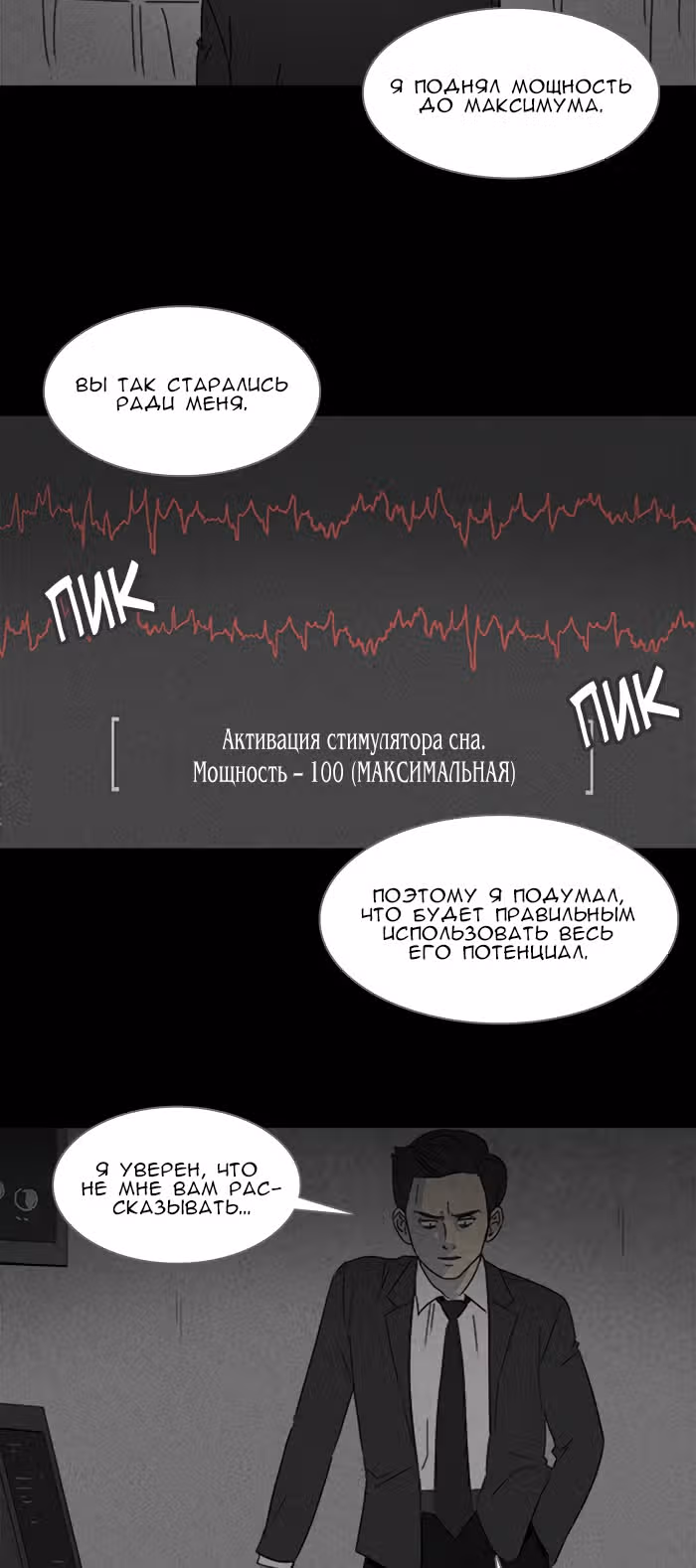 Потусторонние истории — Том 1 · Глава 110, страница 25