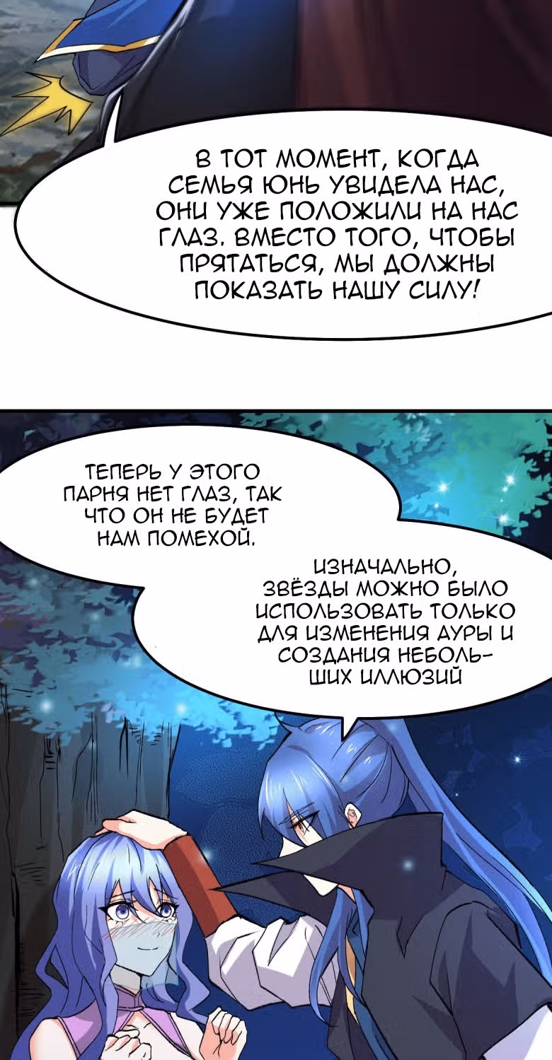 Вашей маме зять не нужен? — Том 1 · Глава 82, страница 12