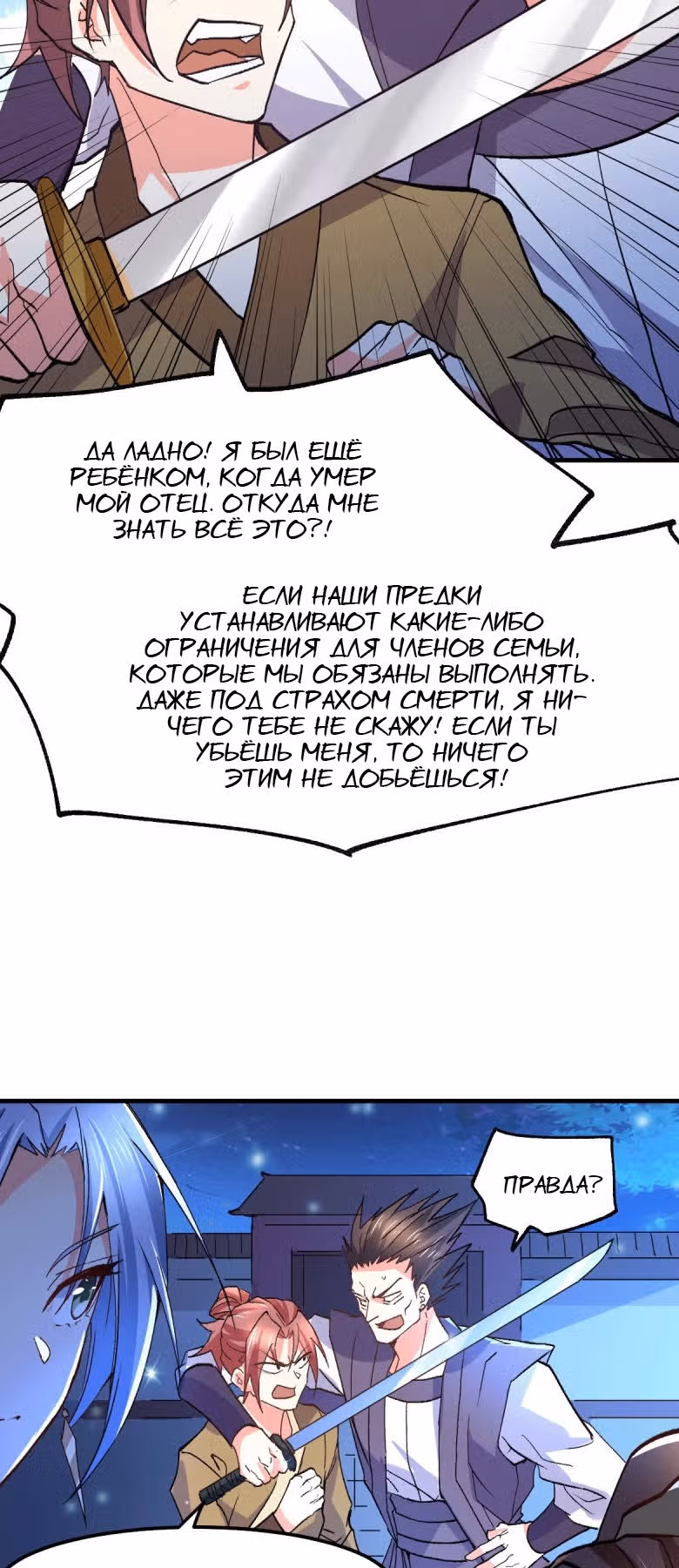 Вашей маме зять не нужен? — Том 1 · Глава 82, страница 17