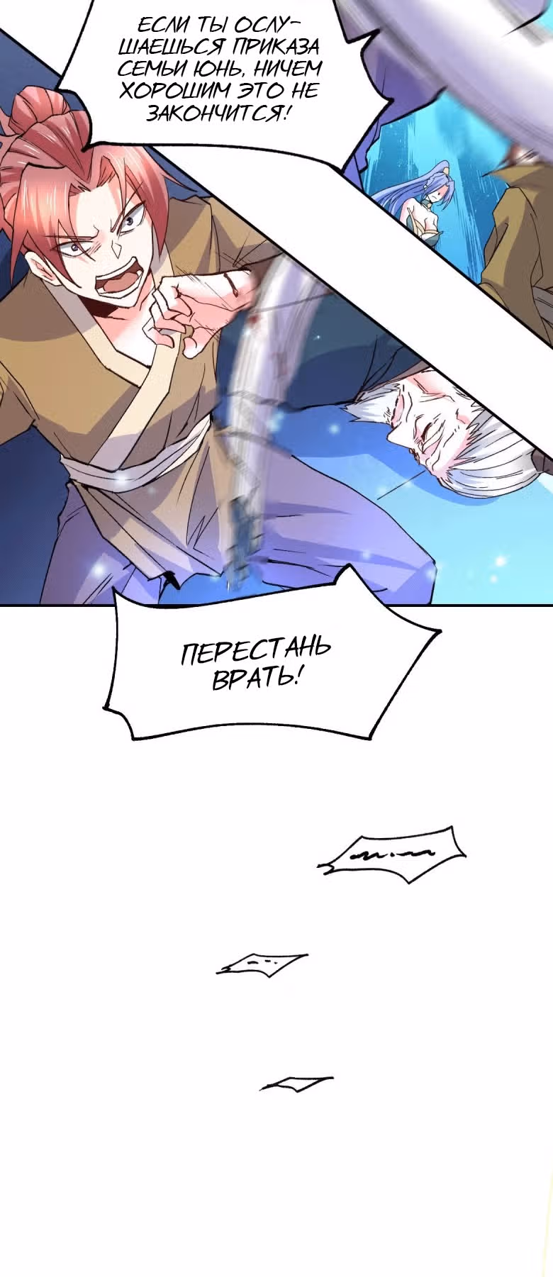 Вашей маме зять не нужен? — Том 1 · Глава 82, страница 20