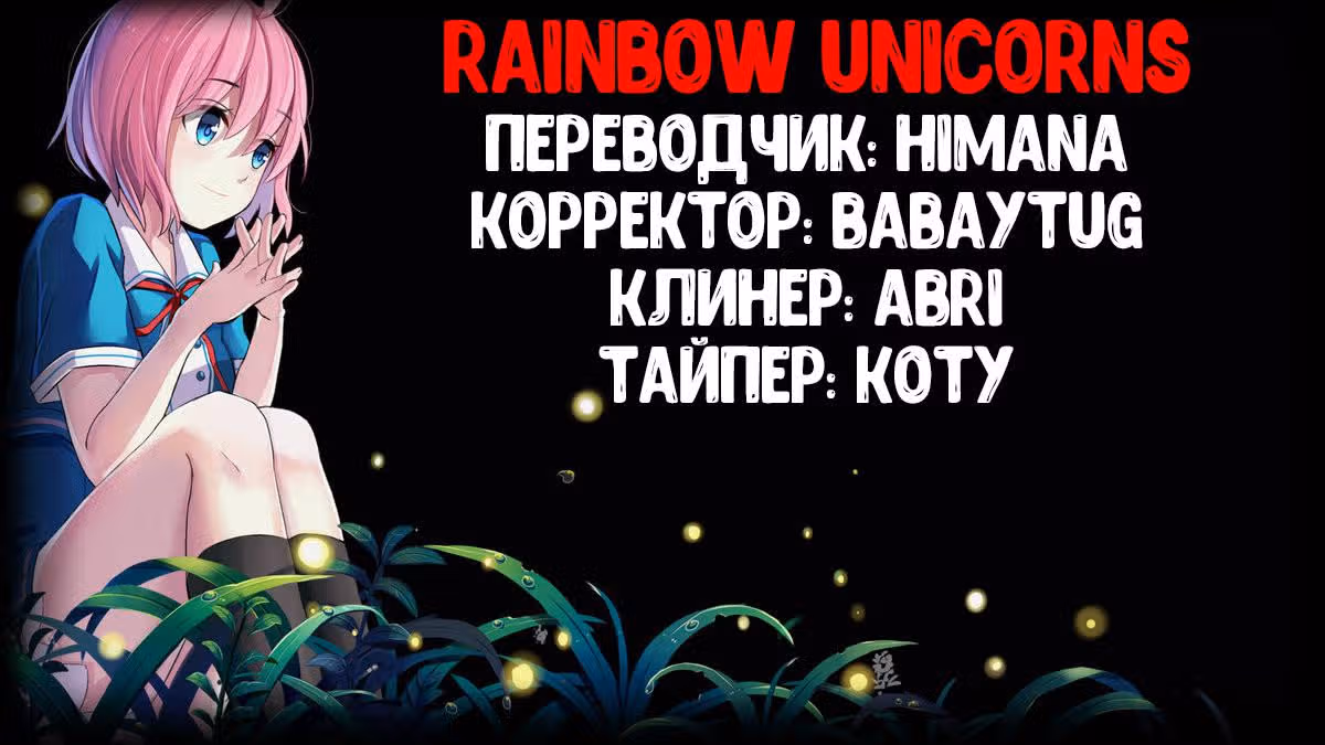 Полубоги и полудьяволы — Том 1 · Глава 6, страница 11