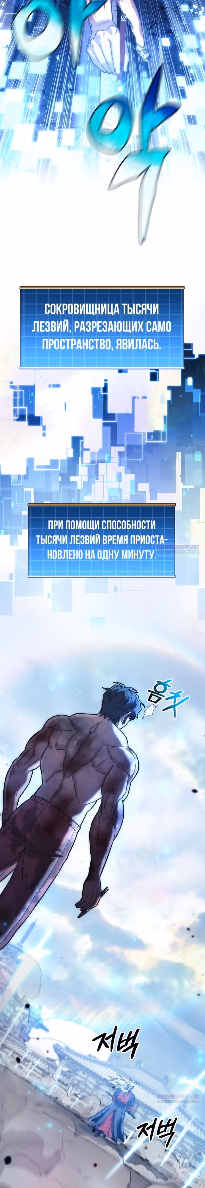 Восхождение безымянного бога — Том 1 · Глава 118, страница 18