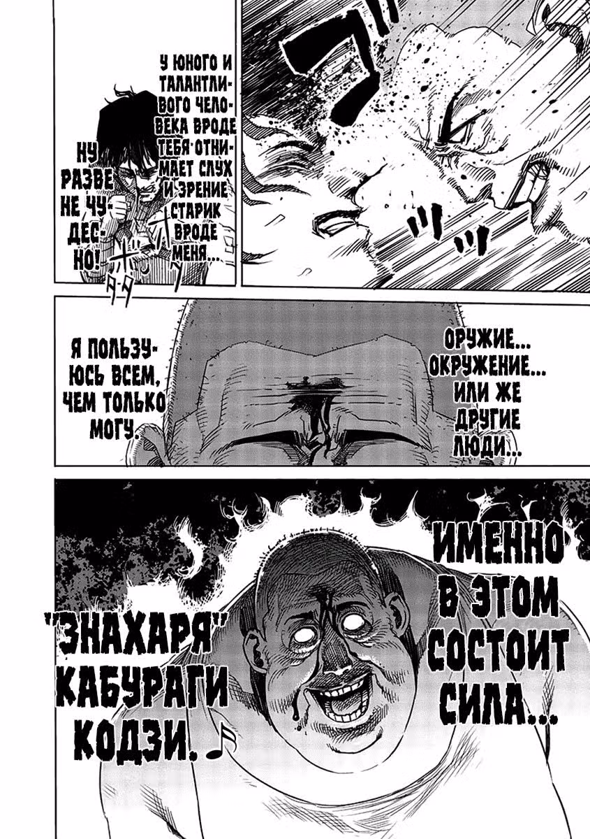 Кэнган Асура — Том 2 · Глава 10, страница 13