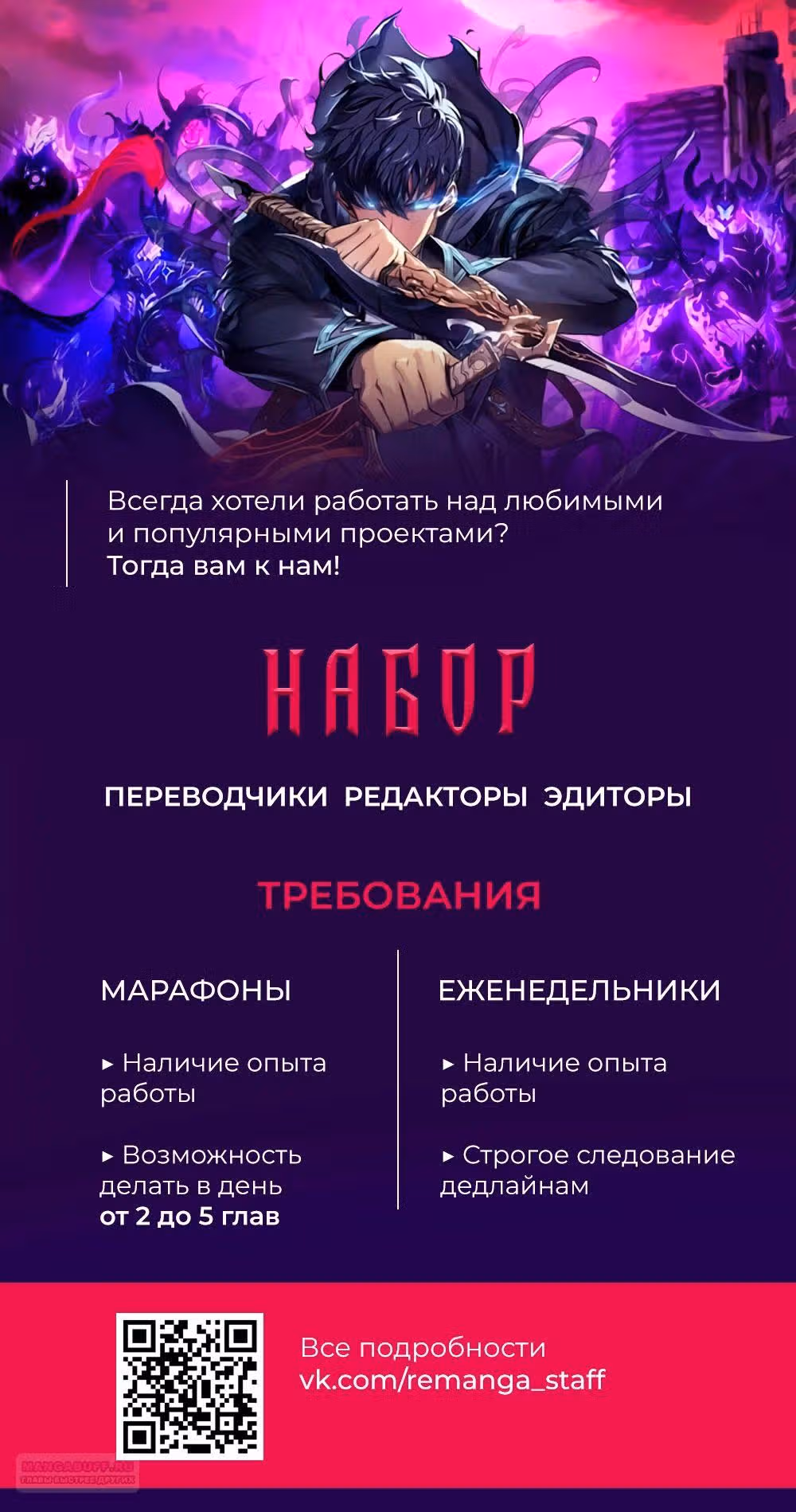 Восхождение безымянного бога — Том 1 · Глава 117, страница 2