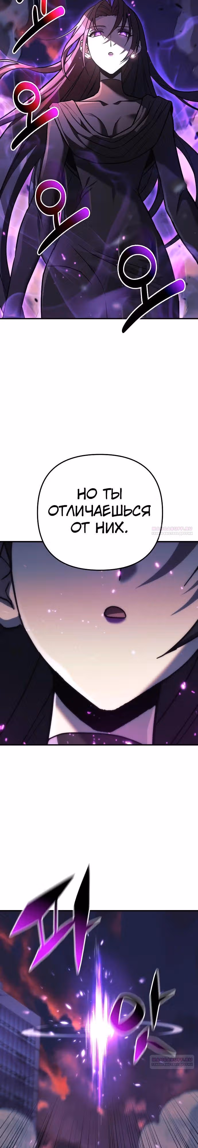 Восхождение безымянного бога — Том 1 · Глава 117, страница 18