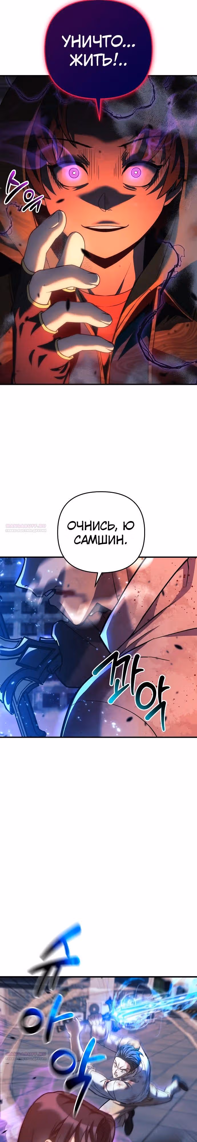 Восхождение безымянного бога — Том 1 · Глава 117, страница 22