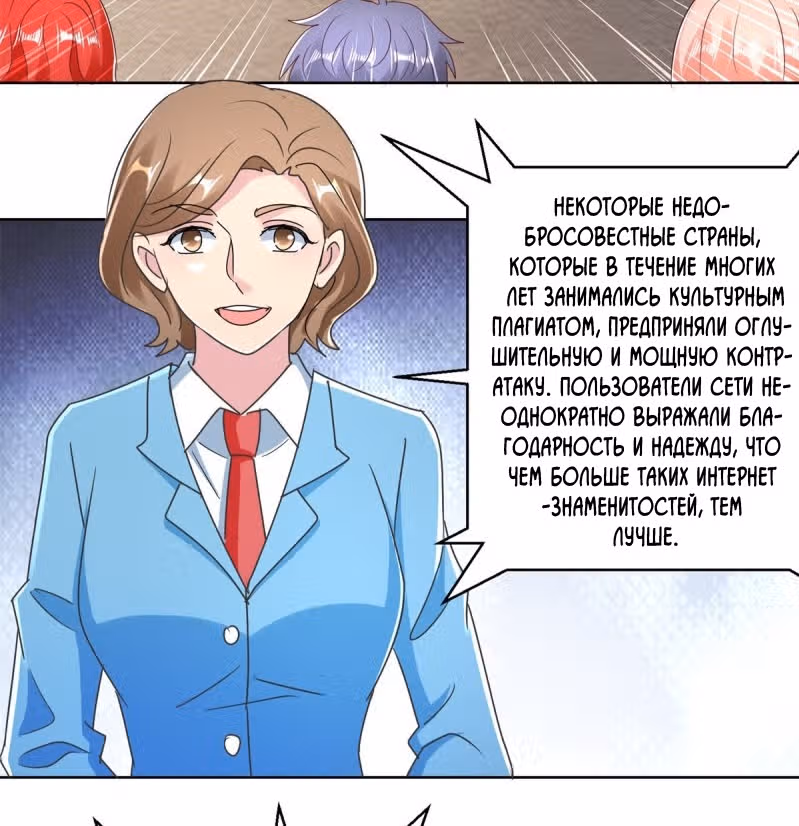 Бессмертный отец — Том 1 · Глава 173, страница 3