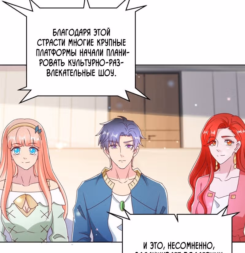 Бессмертный отец — Том 1 · Глава 173, страница 4