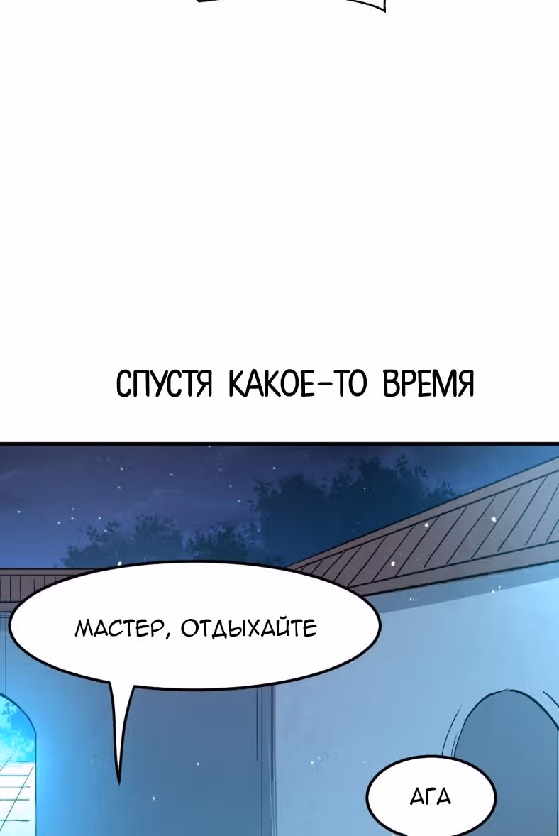 Вашей маме зять не нужен? — Том 1 · Глава 83, страница 18
