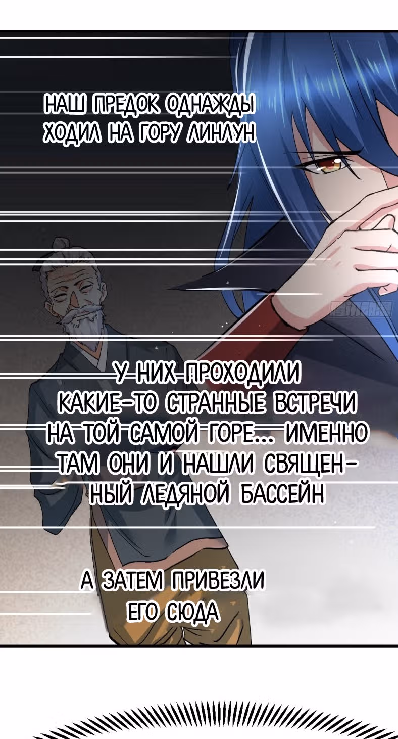 Вашей маме зять не нужен? — Том 1 · Глава 83, страница 20