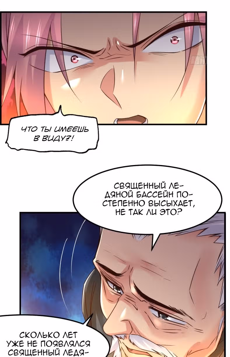 Вашей маме зять не нужен? — Том 1 · Глава 83, страница 8