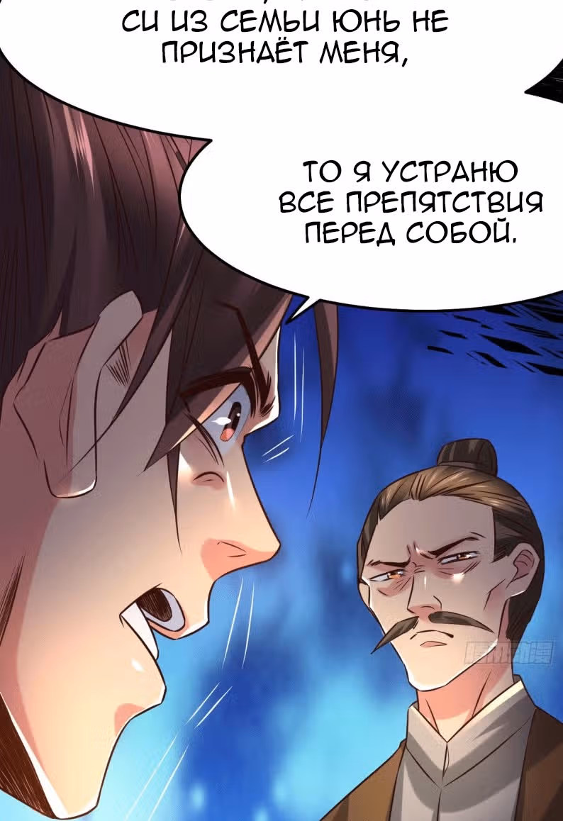 Вашей маме зять не нужен? — Том 1 · Глава 84, страница 39