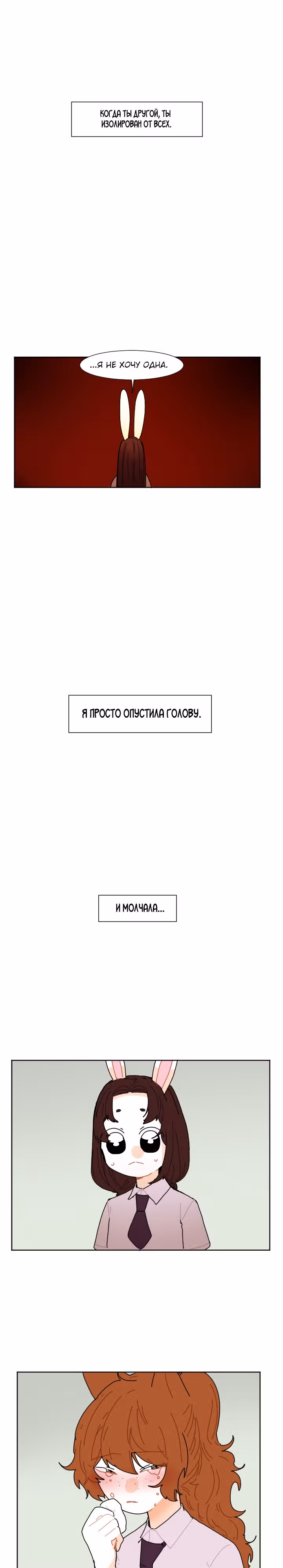 Клевер под ногами — Том 1 · Глава 33, страница 12