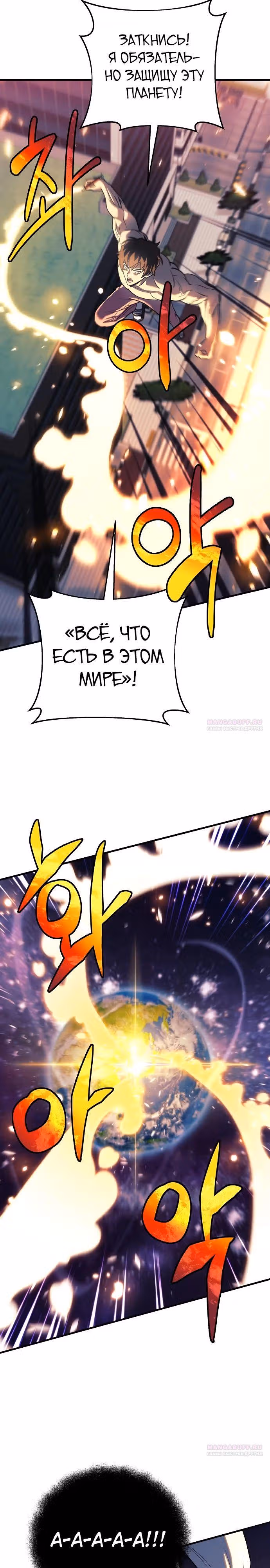 Восхождение безымянного бога — Том 1 · Глава 115, страница 32