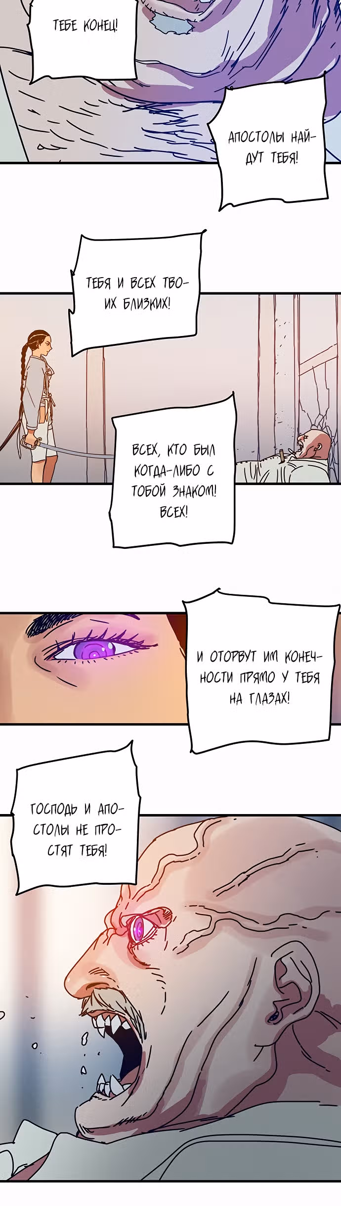 Сеульский вампир — Том 1 · Глава 0, страница 48
