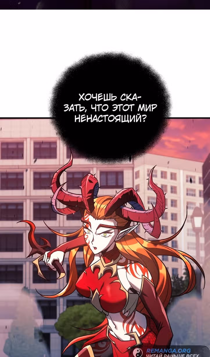 Восхождение безымянного бога — Том 1 · Глава 114, страница 3