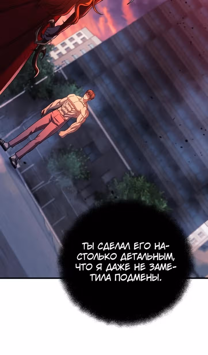 Восхождение безымянного бога — Том 1 · Глава 114, страница 34