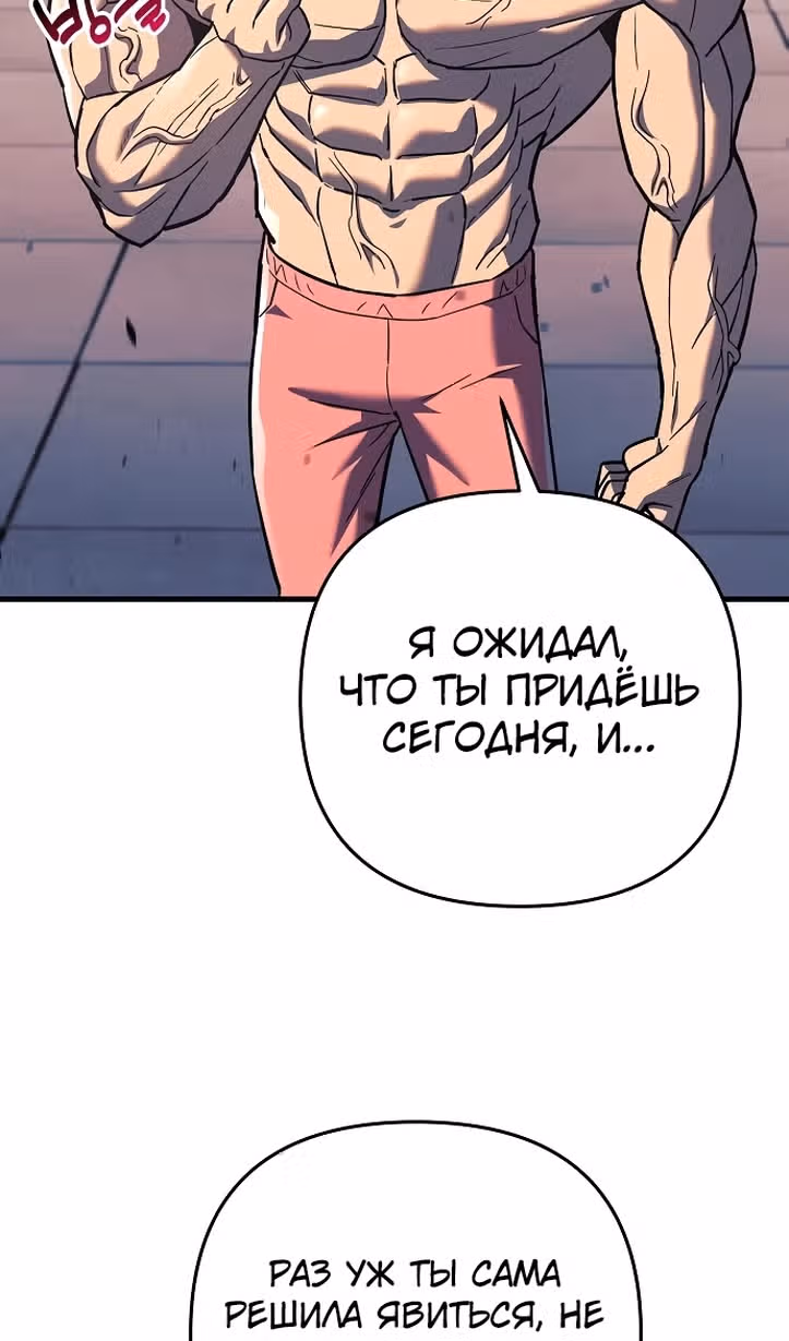 Восхождение безымянного бога — Том 1 · Глава 114, страница 7