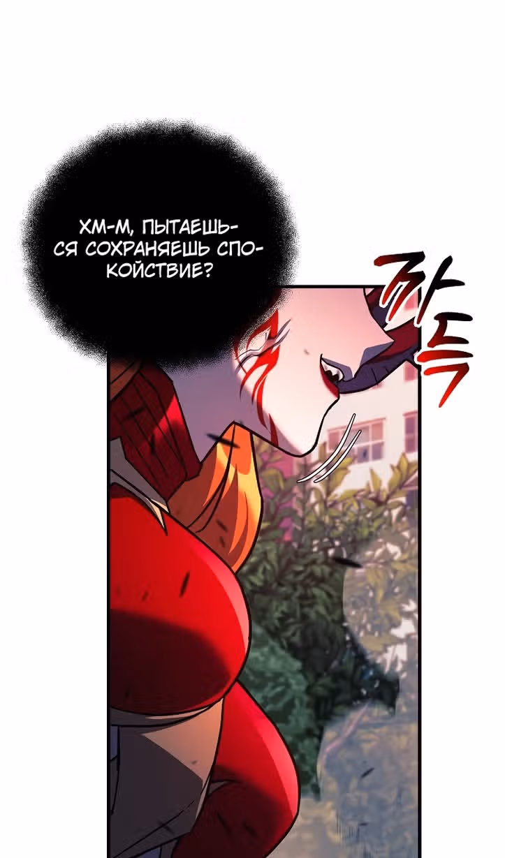 Восхождение безымянного бога — Том 1 · Глава 114, страница 85