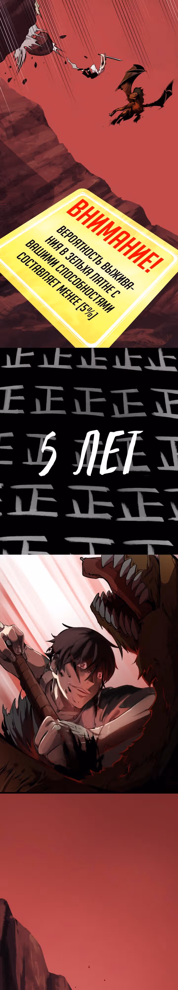 Король меча — Том 1 · Глава 0, страница 13