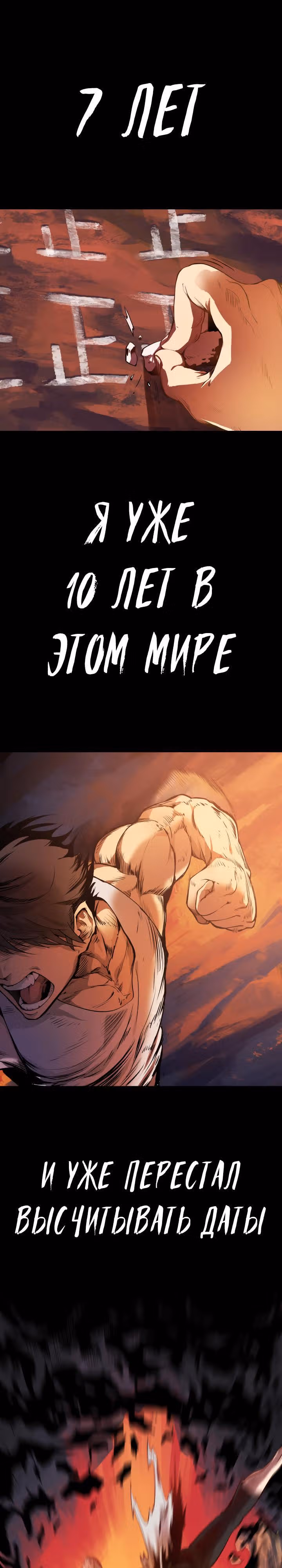 Король меча — Том 1 · Глава 0, страница 15