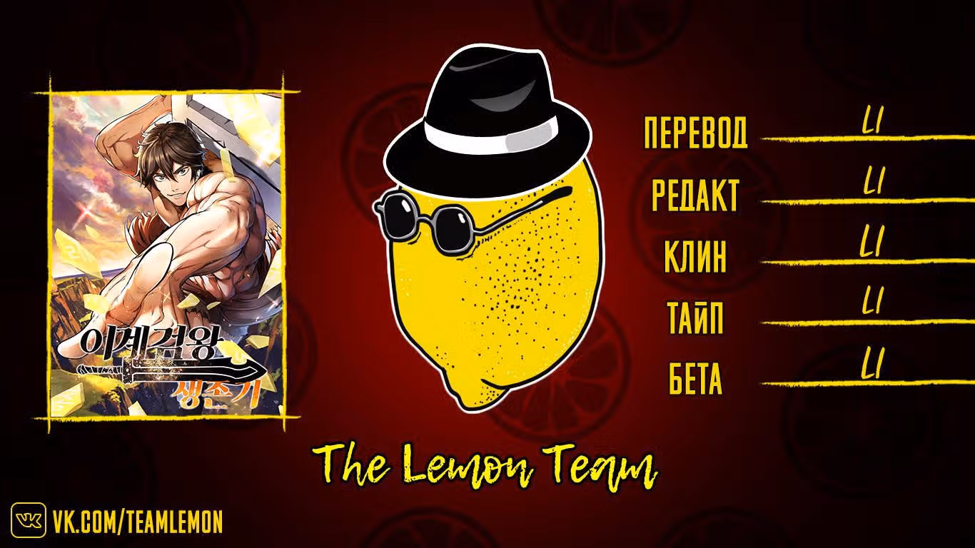Король меча — Том 1 · Глава 0, страница 27