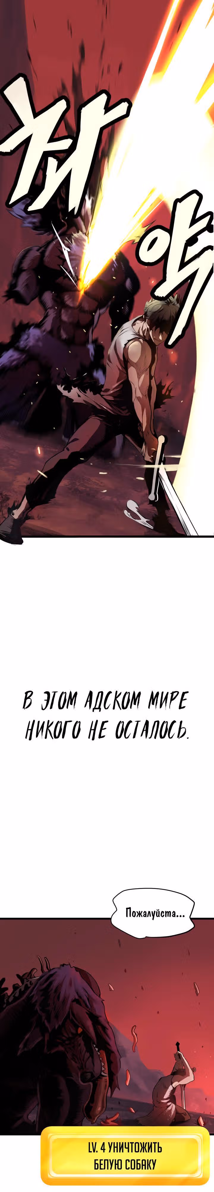 Король меча — Том 1 · Глава 0, страница 6