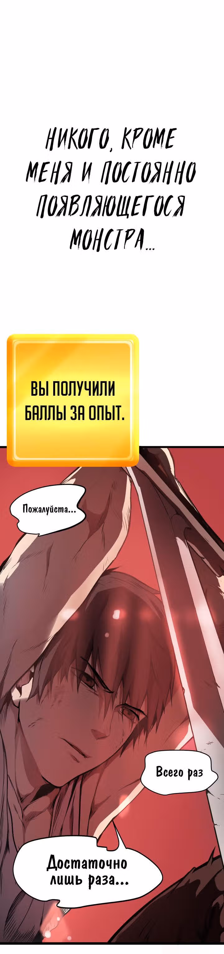 Король меча — Том 1 · Глава 0, страница 7