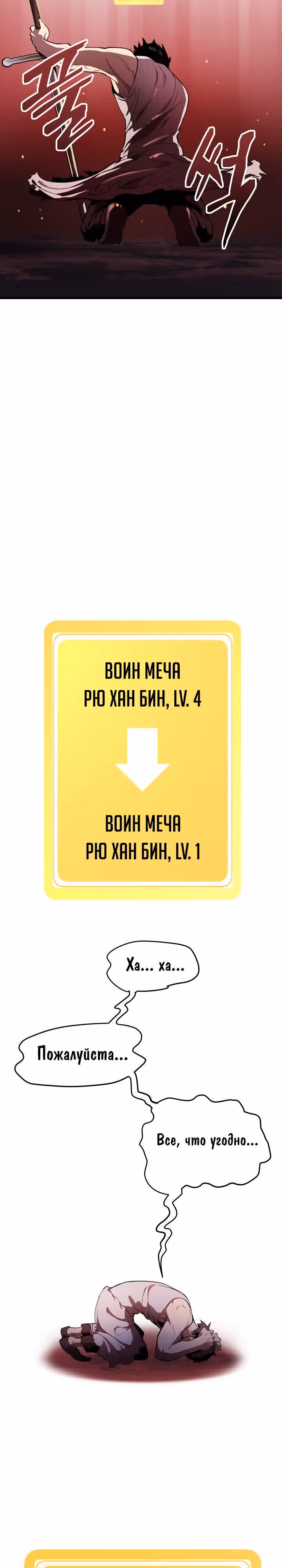 Король меча — Том 1 · Глава 0, страница 9